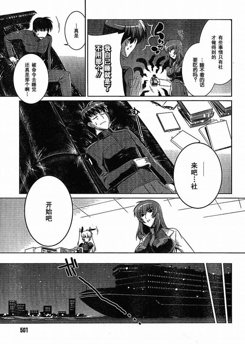 第14话 第19页