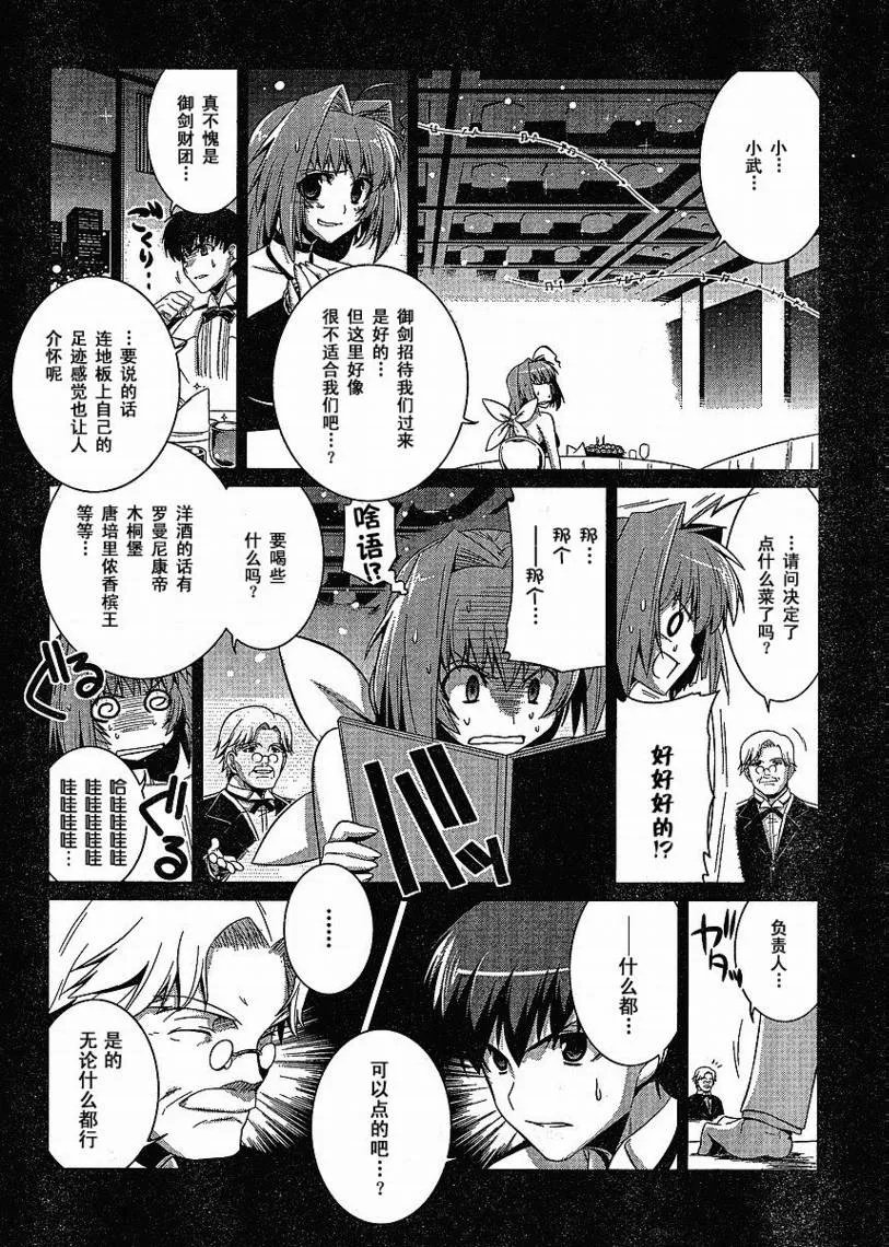 第14话 第20页