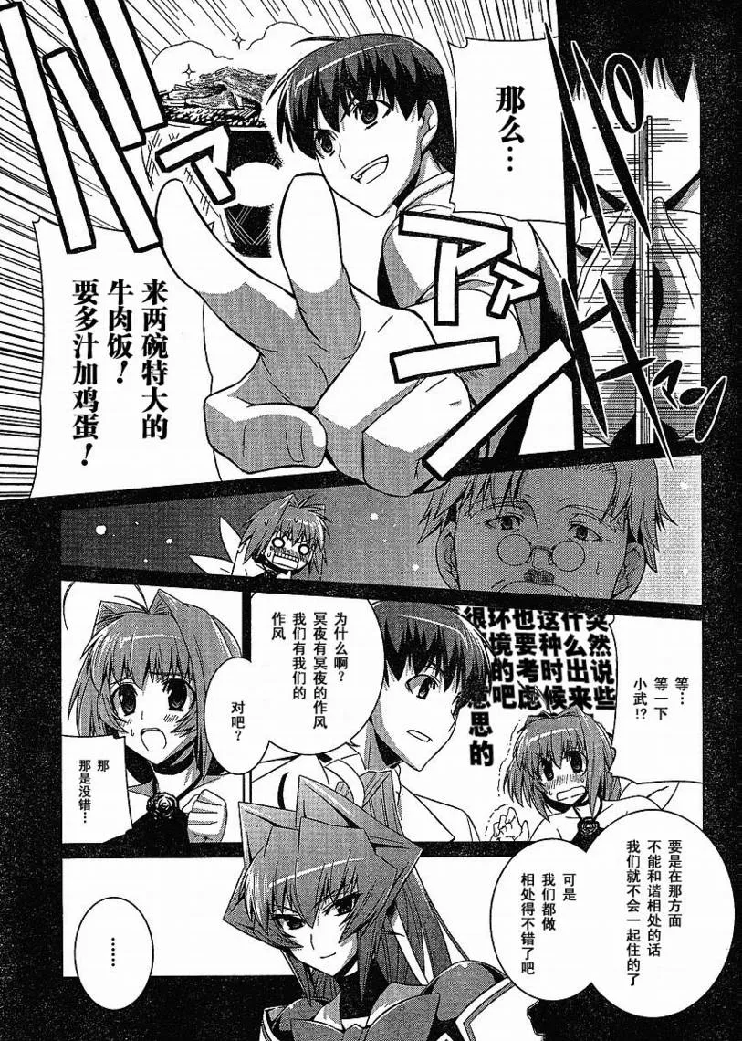 第14话 第21页