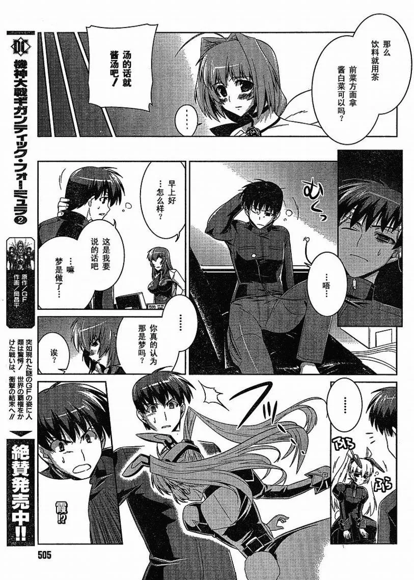 第14话 第23页