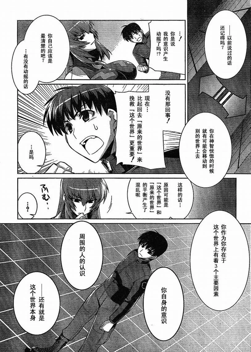 第14话 第25页