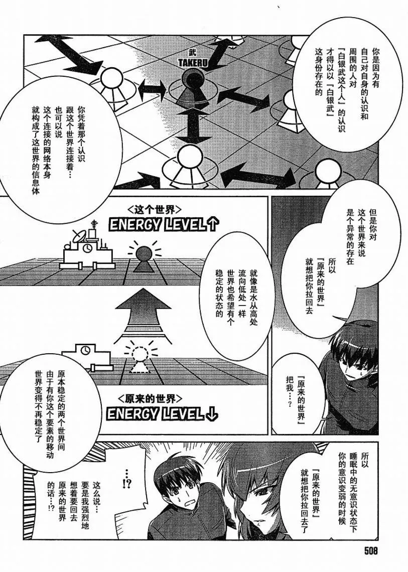 第14话 第26页