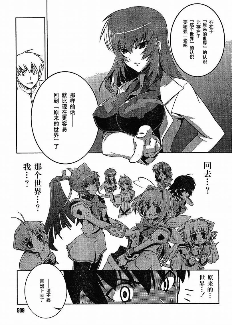 第14话 第27页