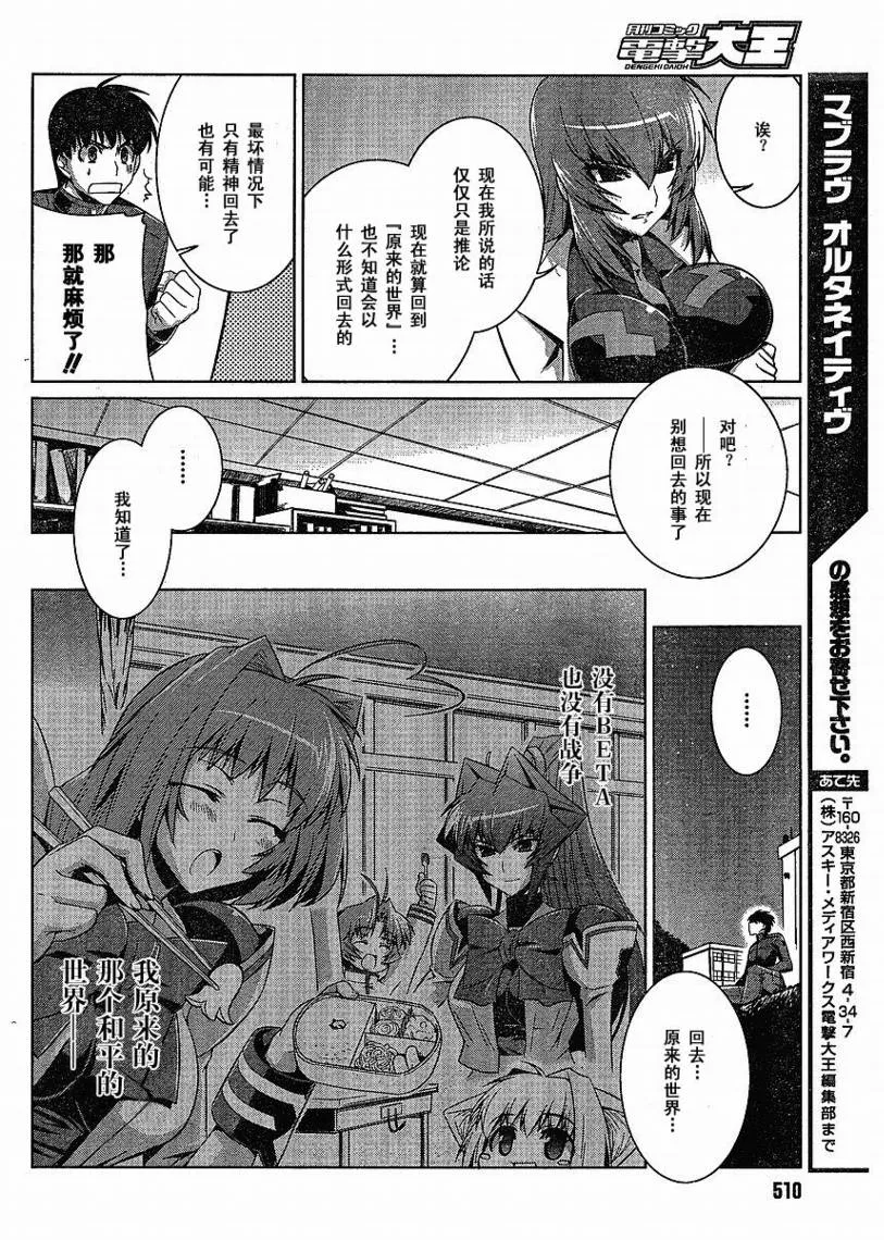 第14话 第28页