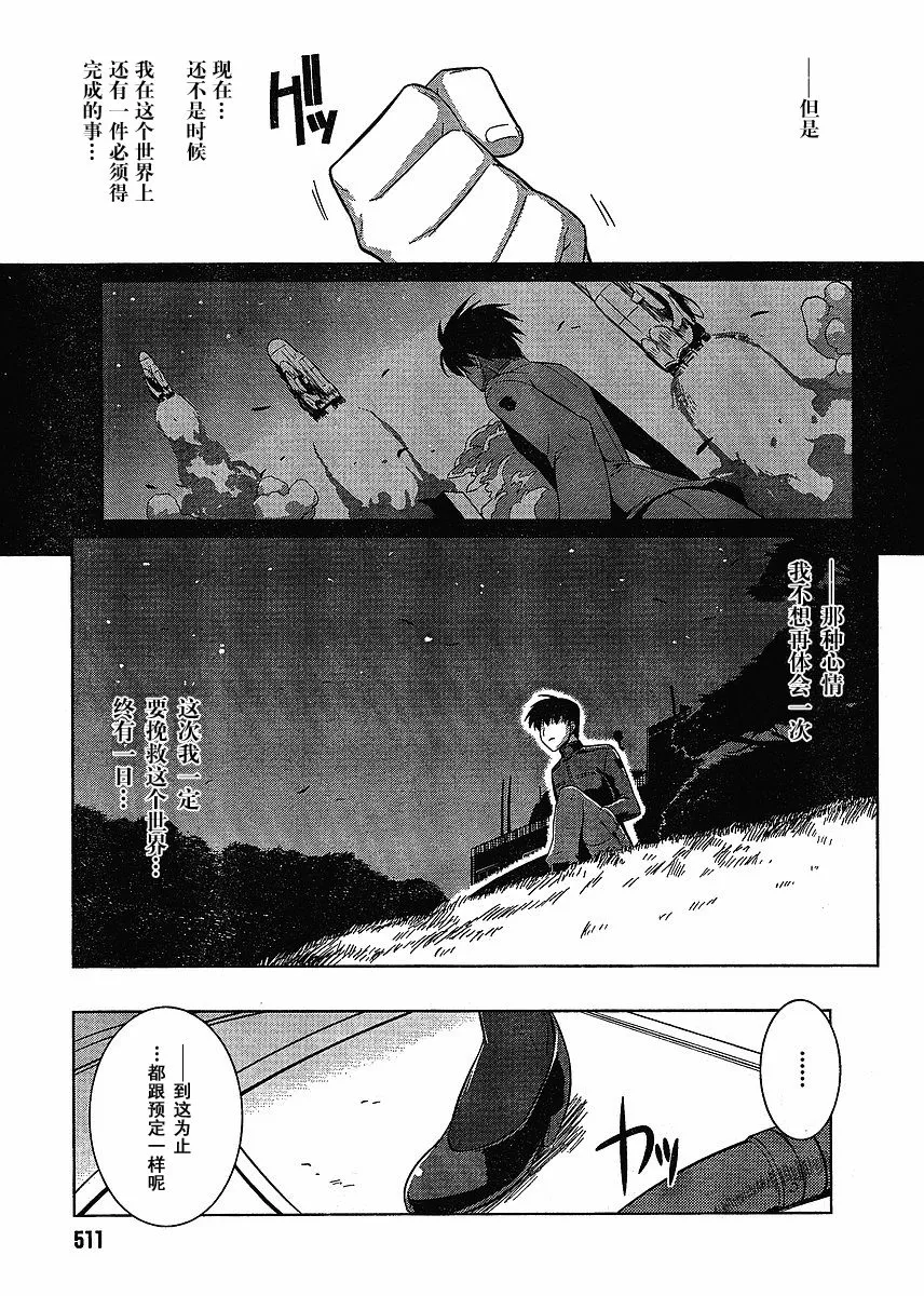 第14话 第29页