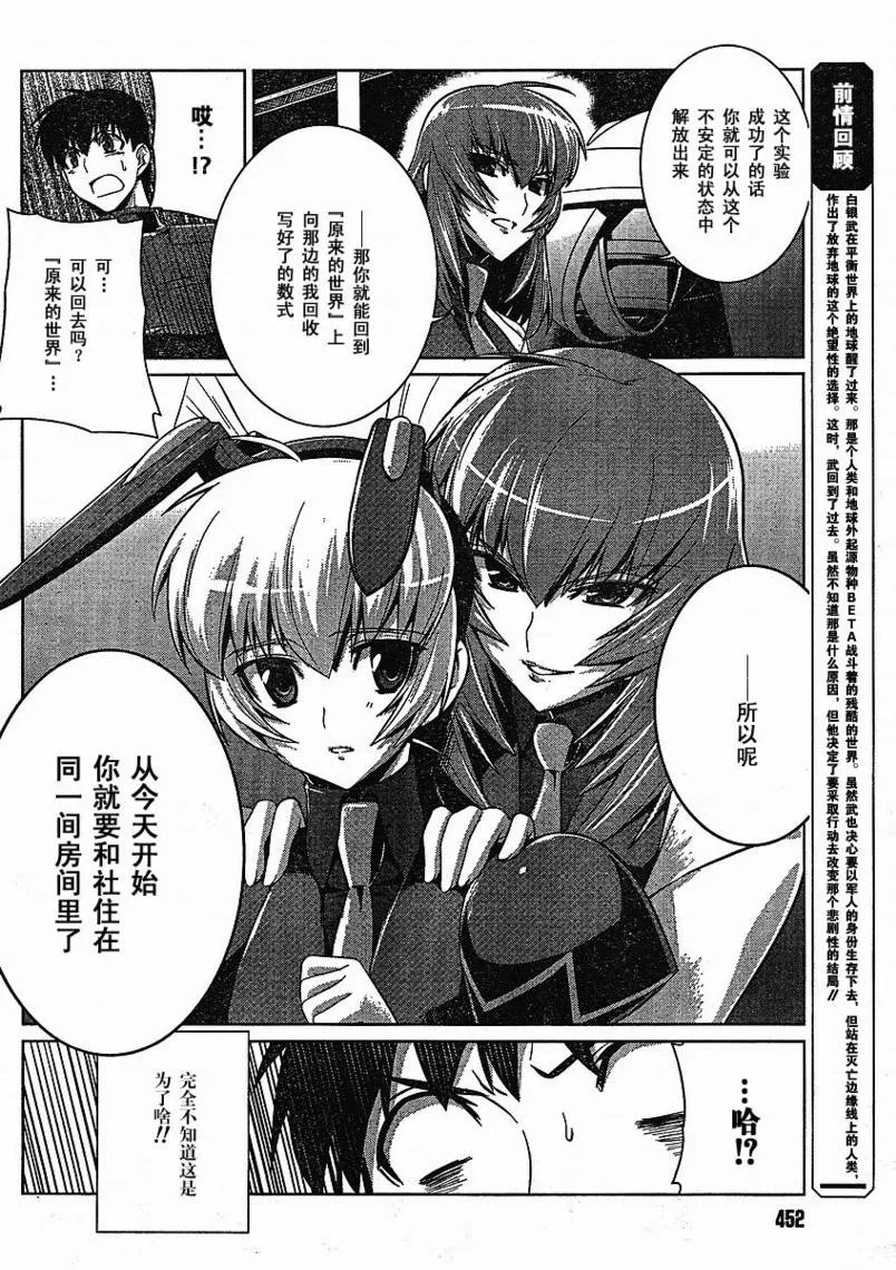 第15话 第2页