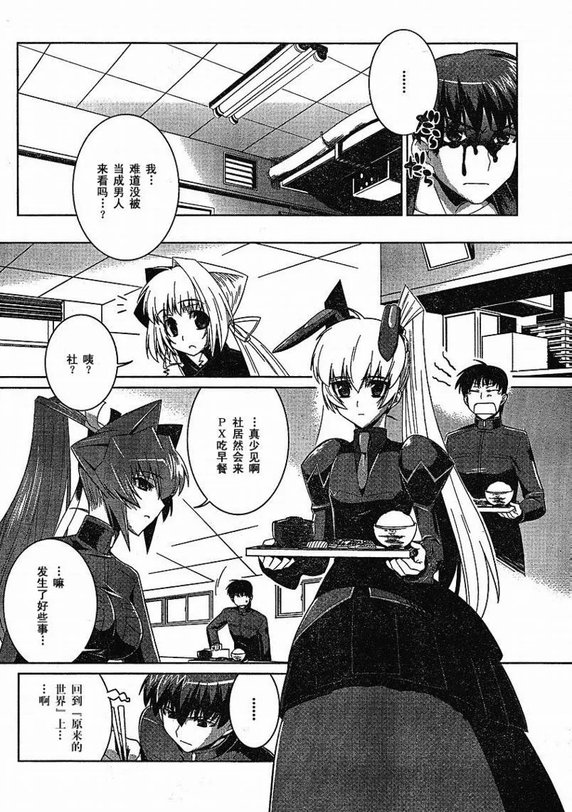 第15话 第6页