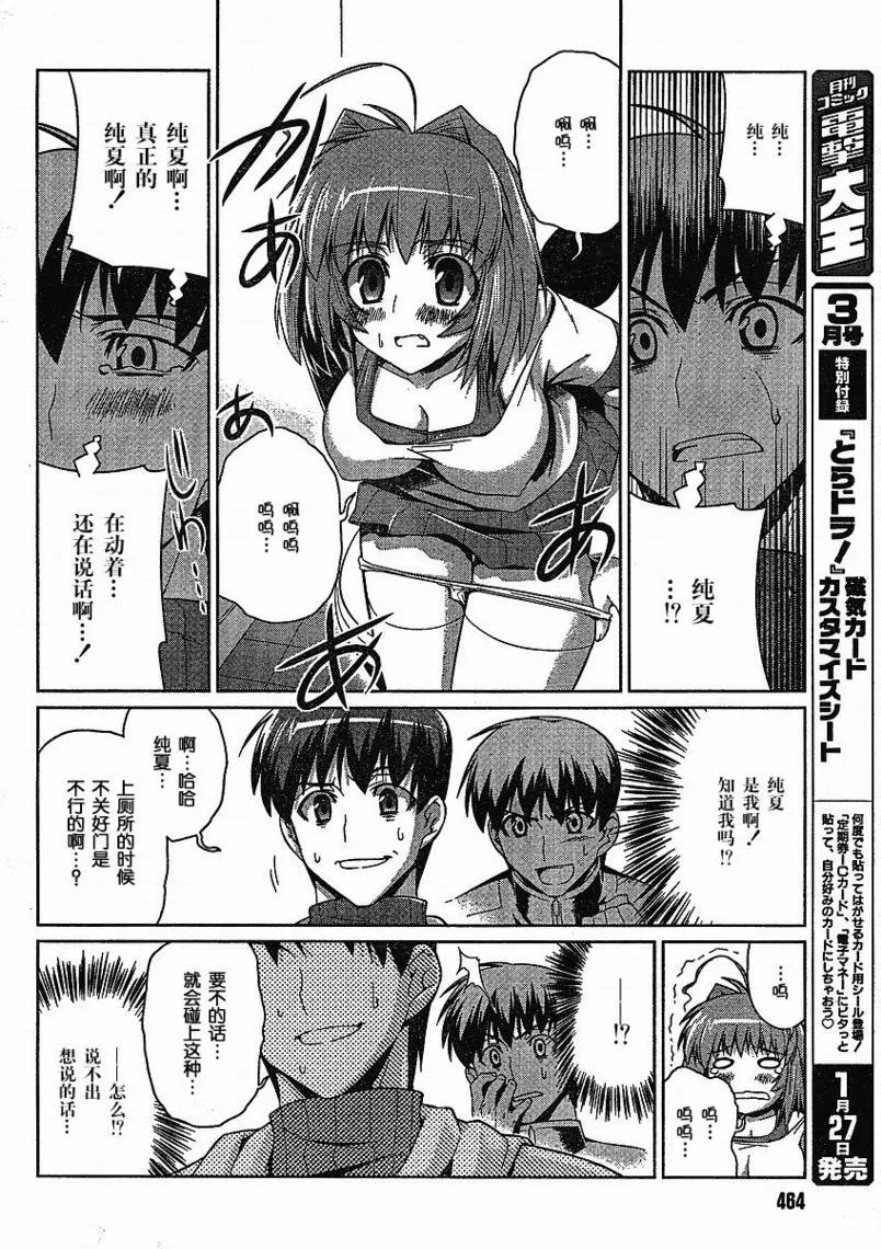 第15话 第14页