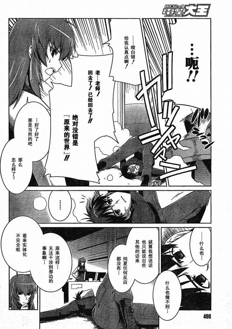 第15话 第16页