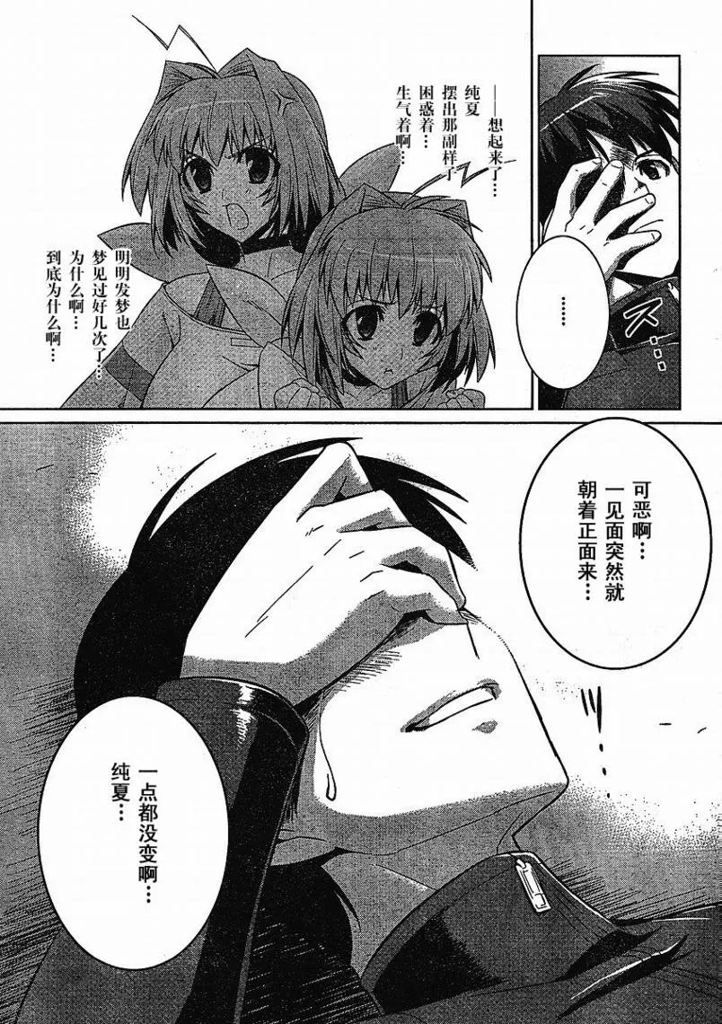 第15话 第17页