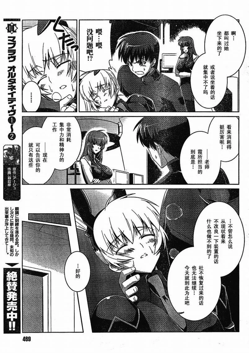 第15话 第19页