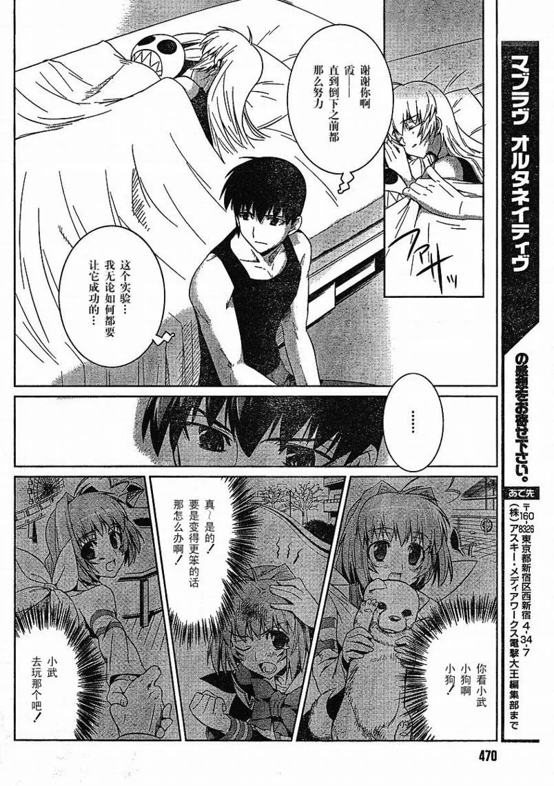 第15话 第20页