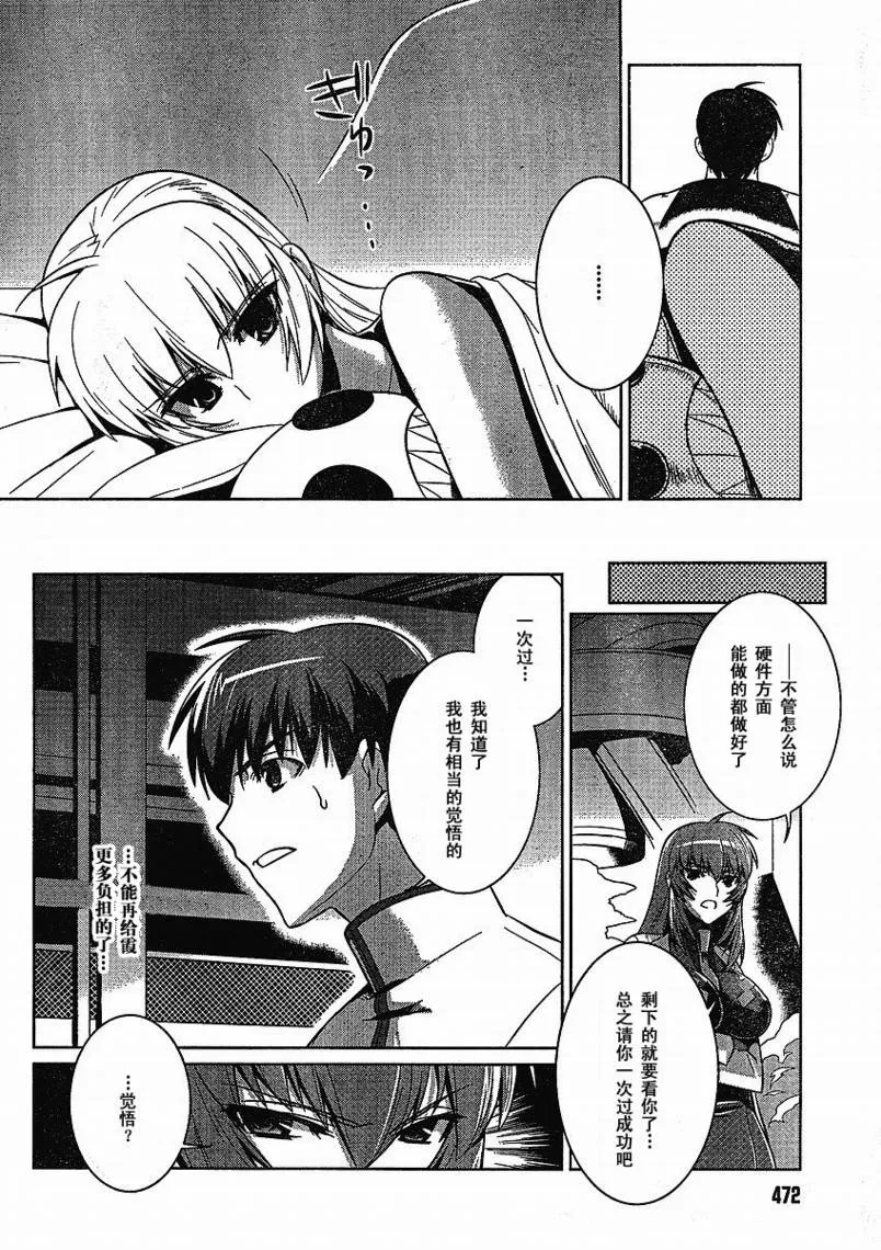 第15话 第22页