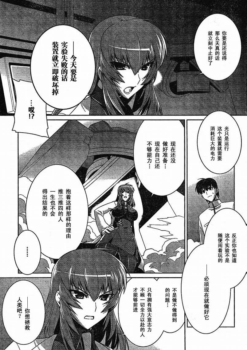 第15话 第23页