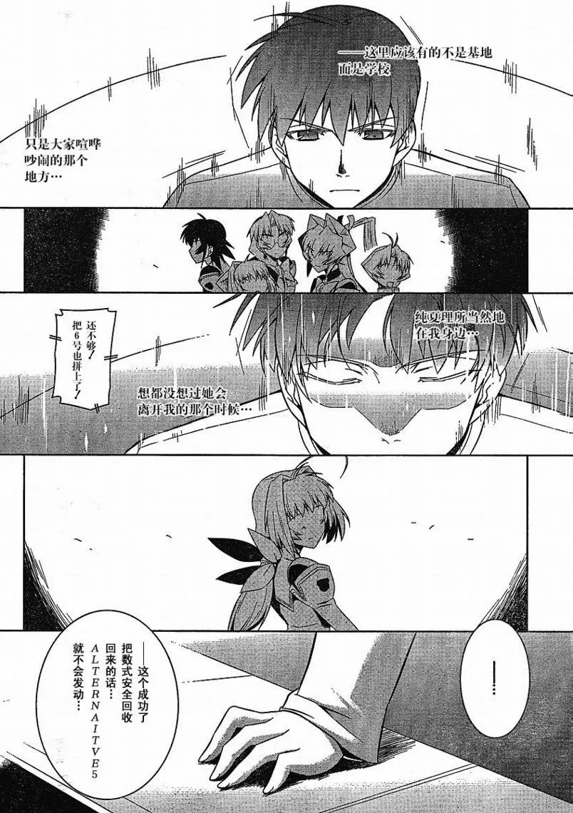 第15话 第26页