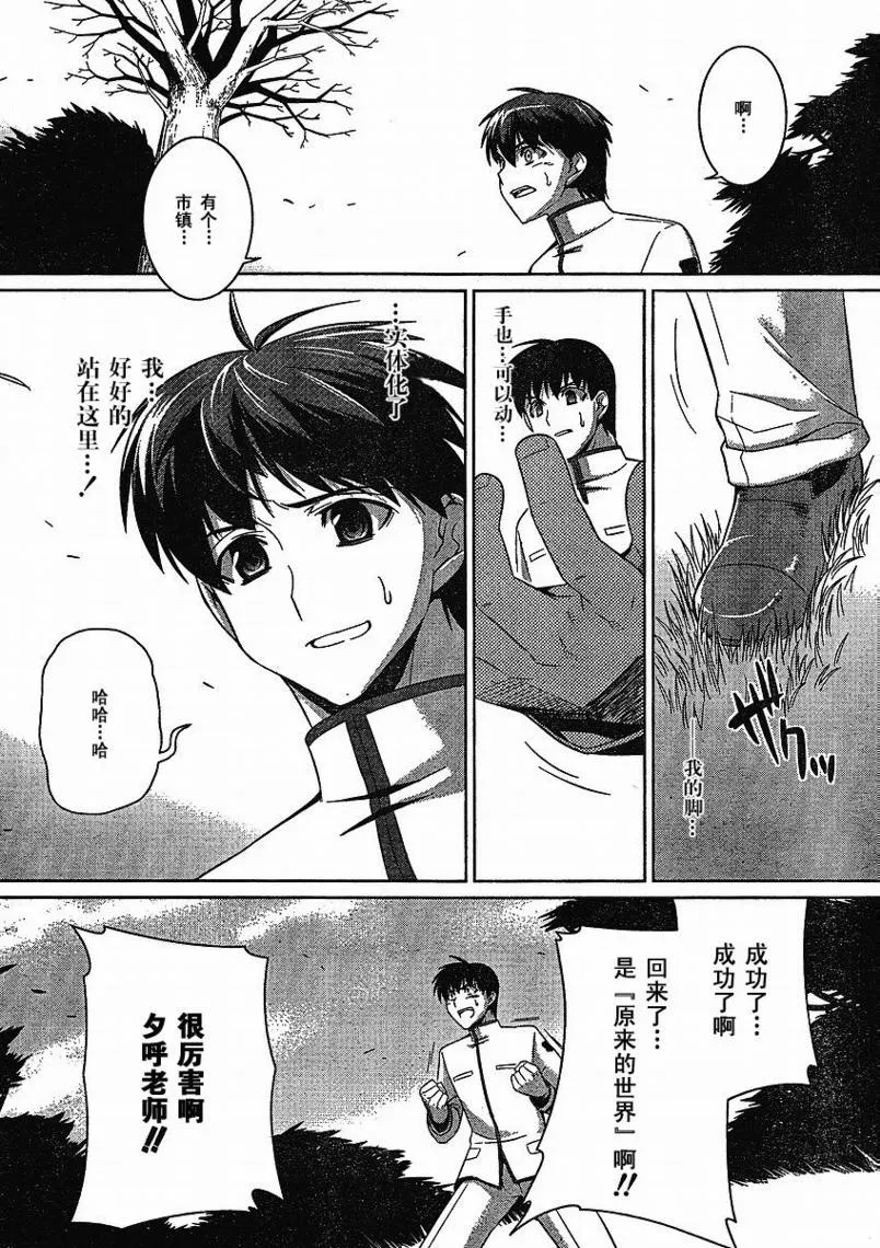 第15话 第29页