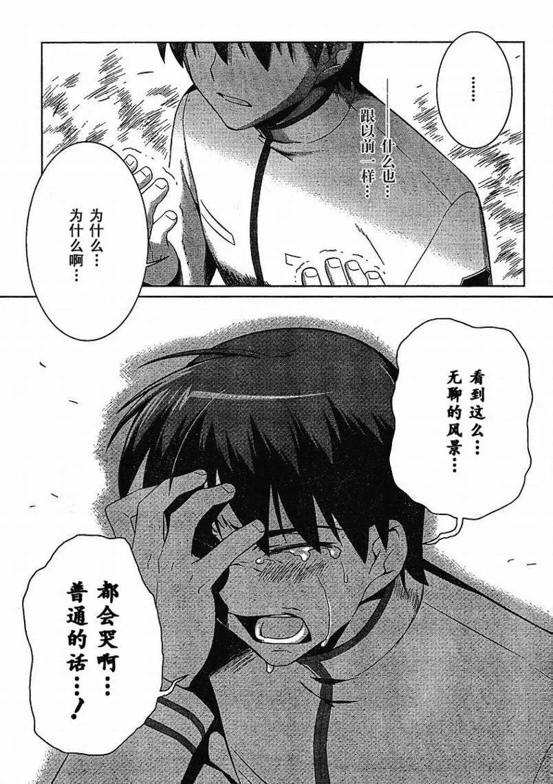 第15话 第30页