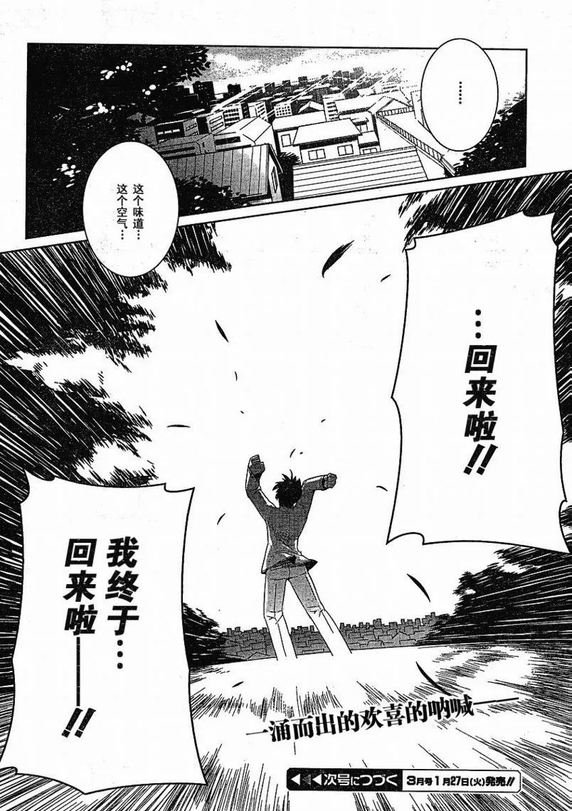 第15话 第31页