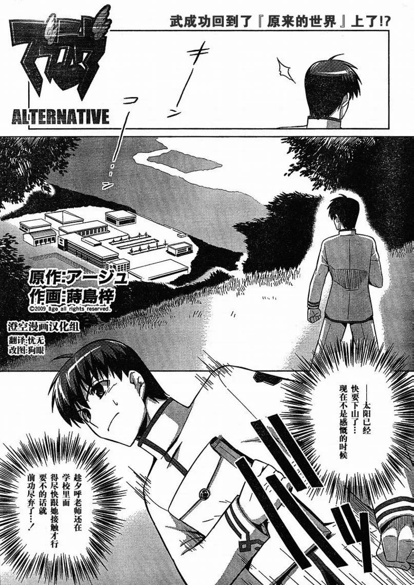 第16话 第1页