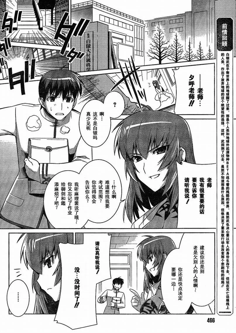 第16话 第2页