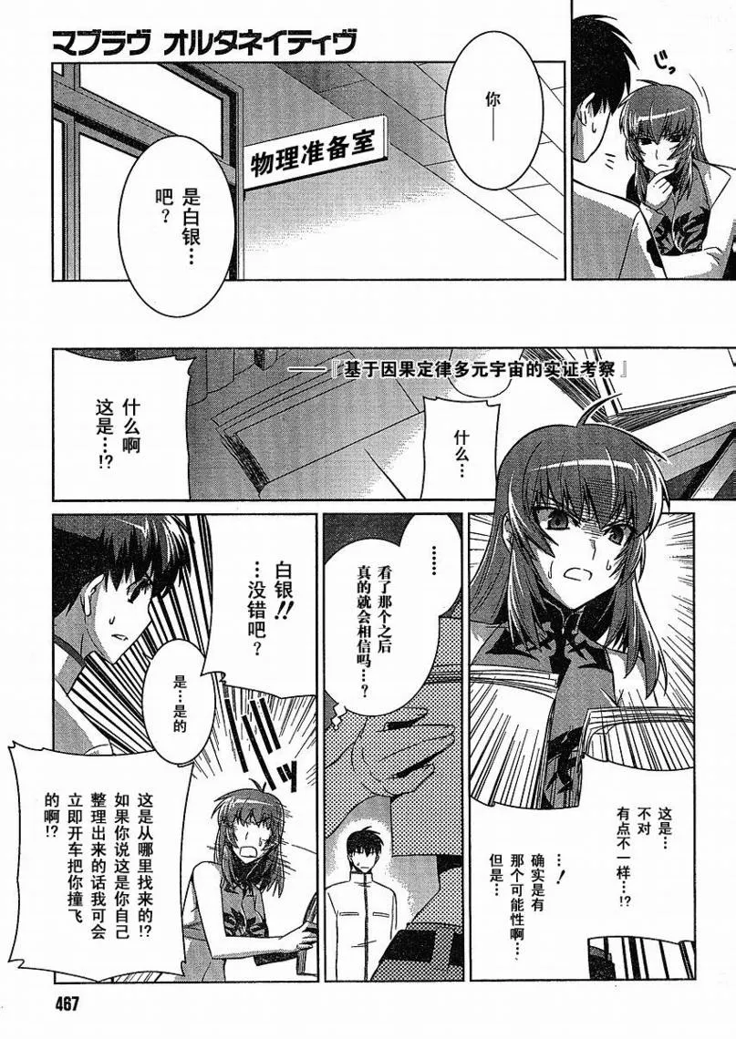 第16话 第3页