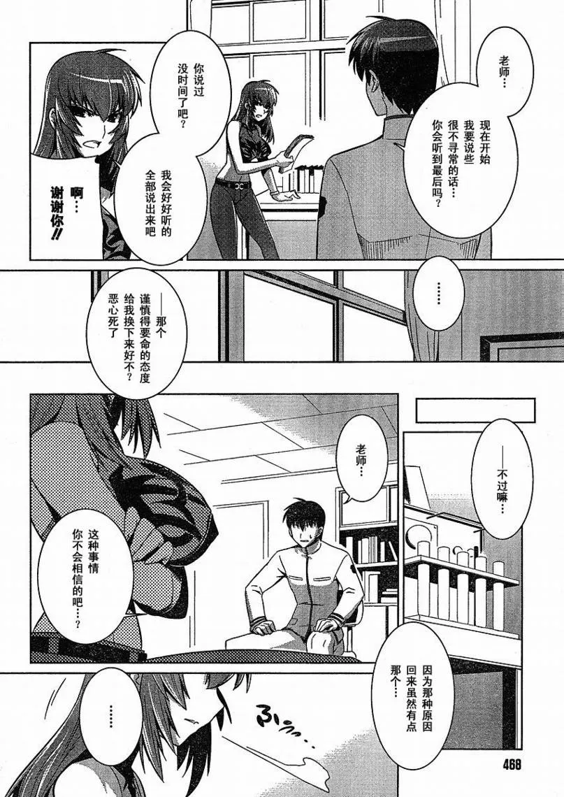 第16话 第4页