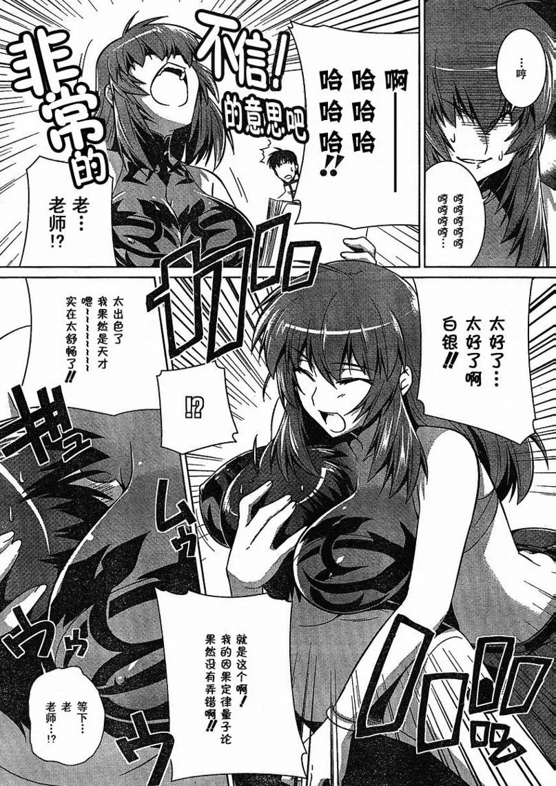 第16话 第5页