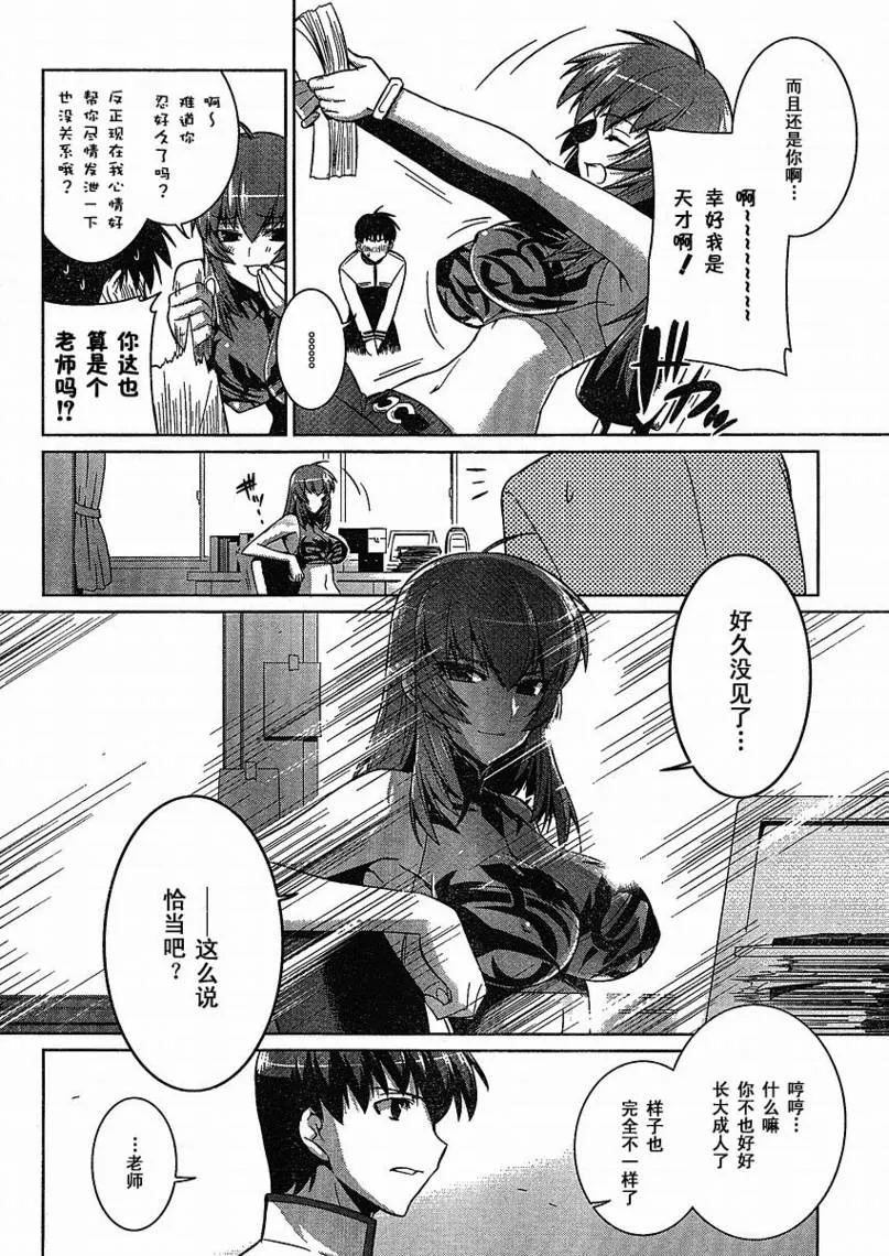 第16话 第6页