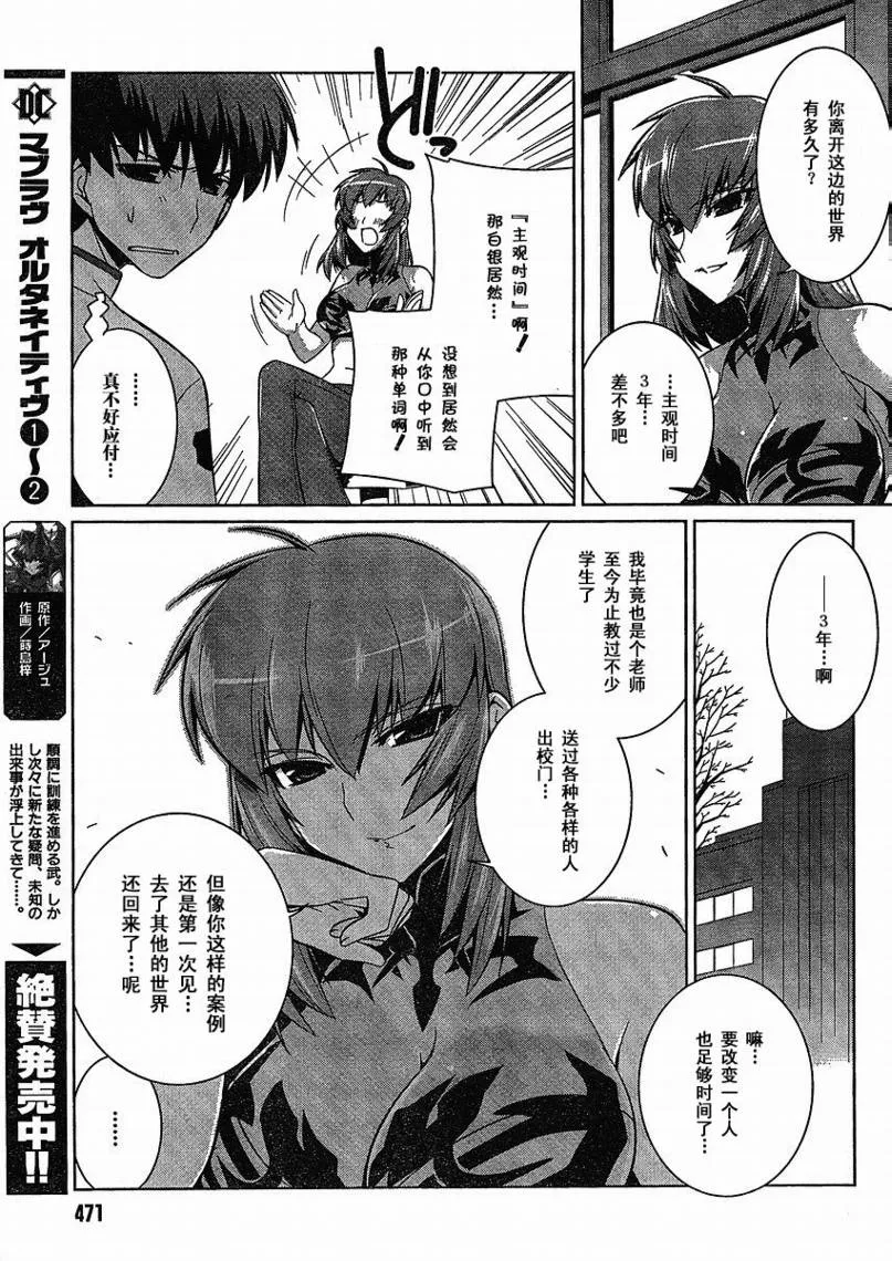 第16话 第7页