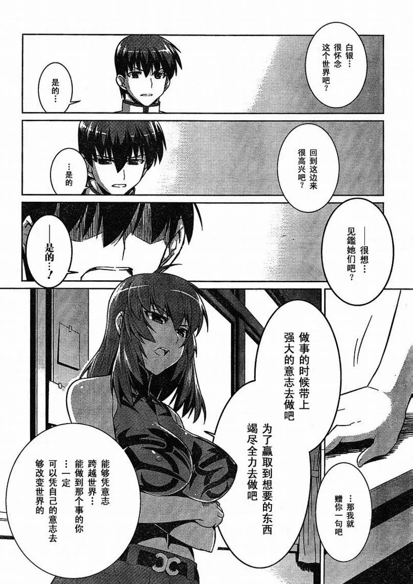 第16话 第8页