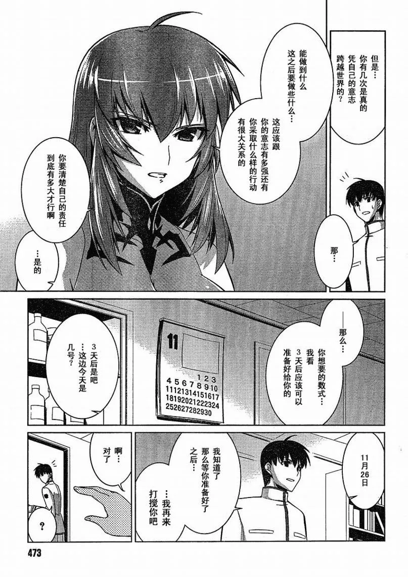 第16话 第9页