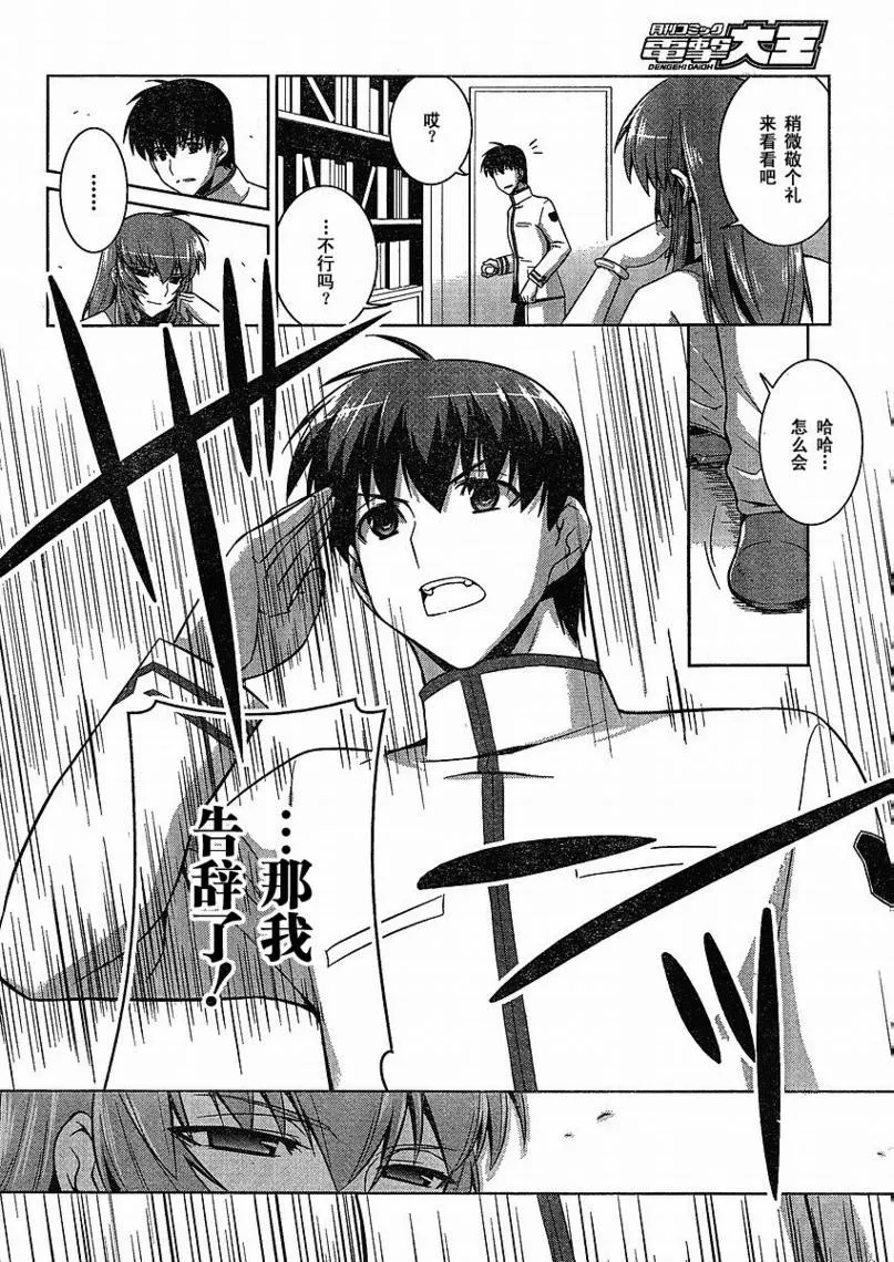 第16话 第10页
