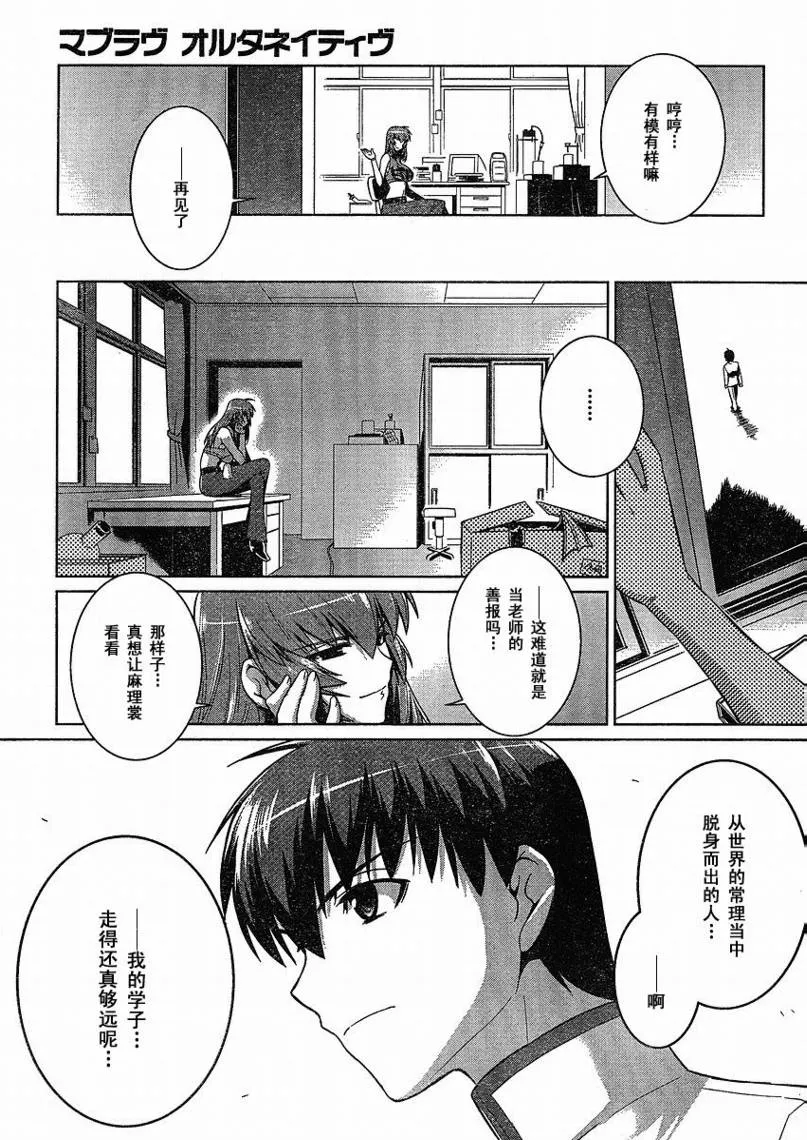 第16话 第11页
