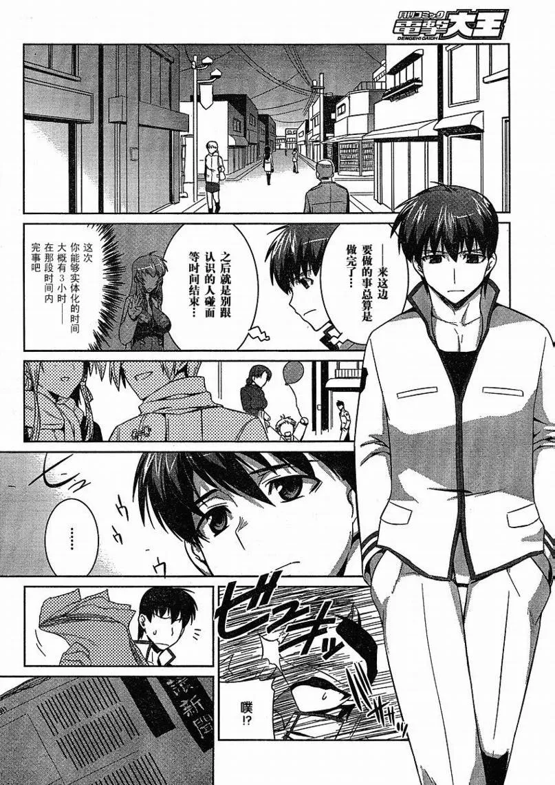第16话 第12页