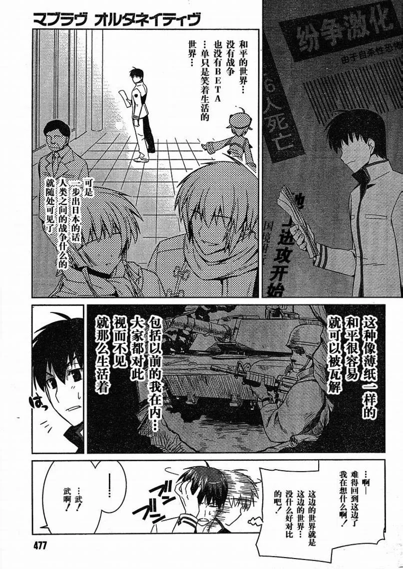 第16话 第13页