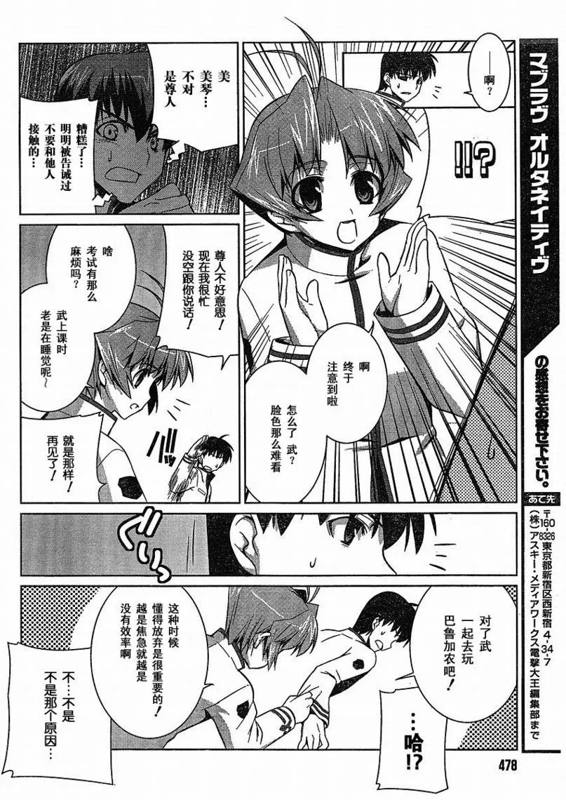第16话 第14页