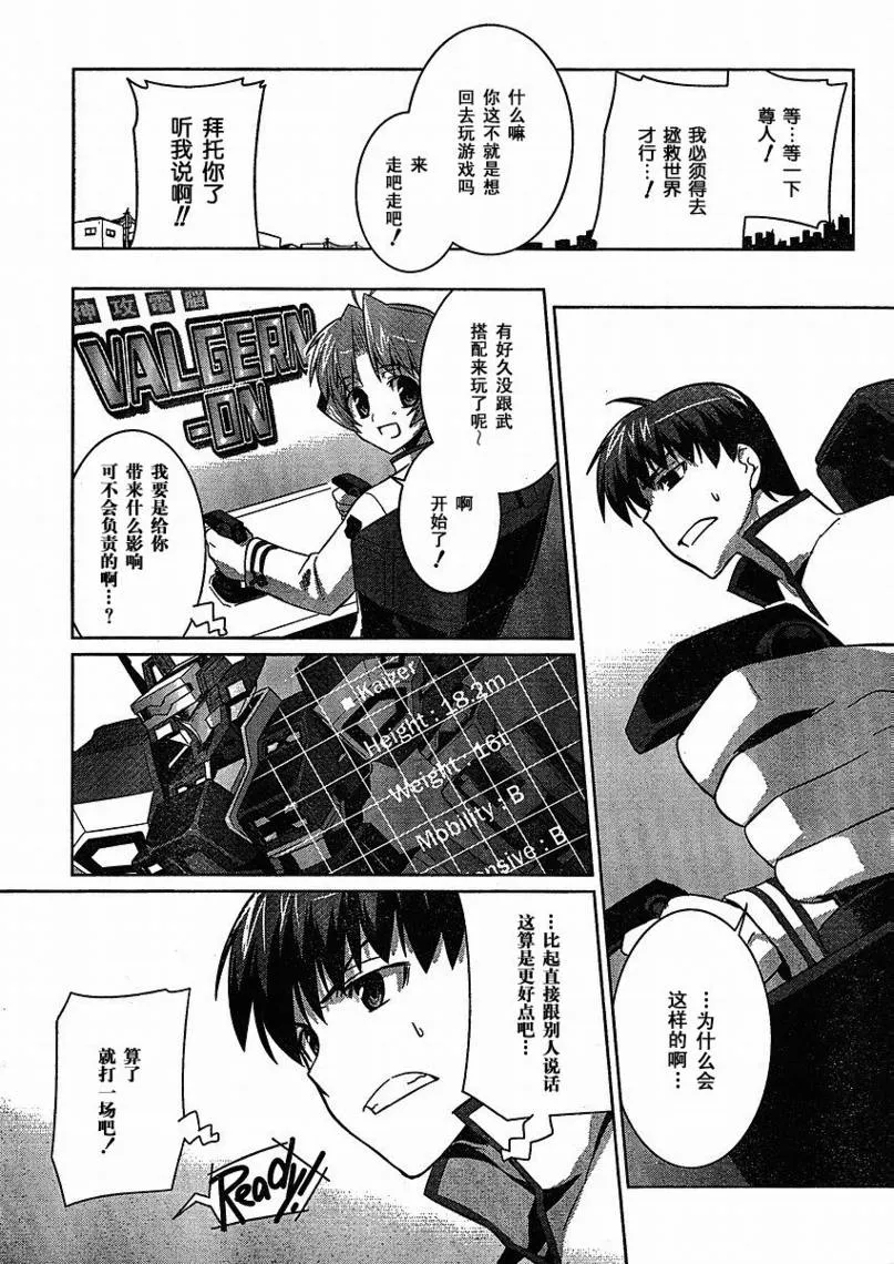 第16话 第15页