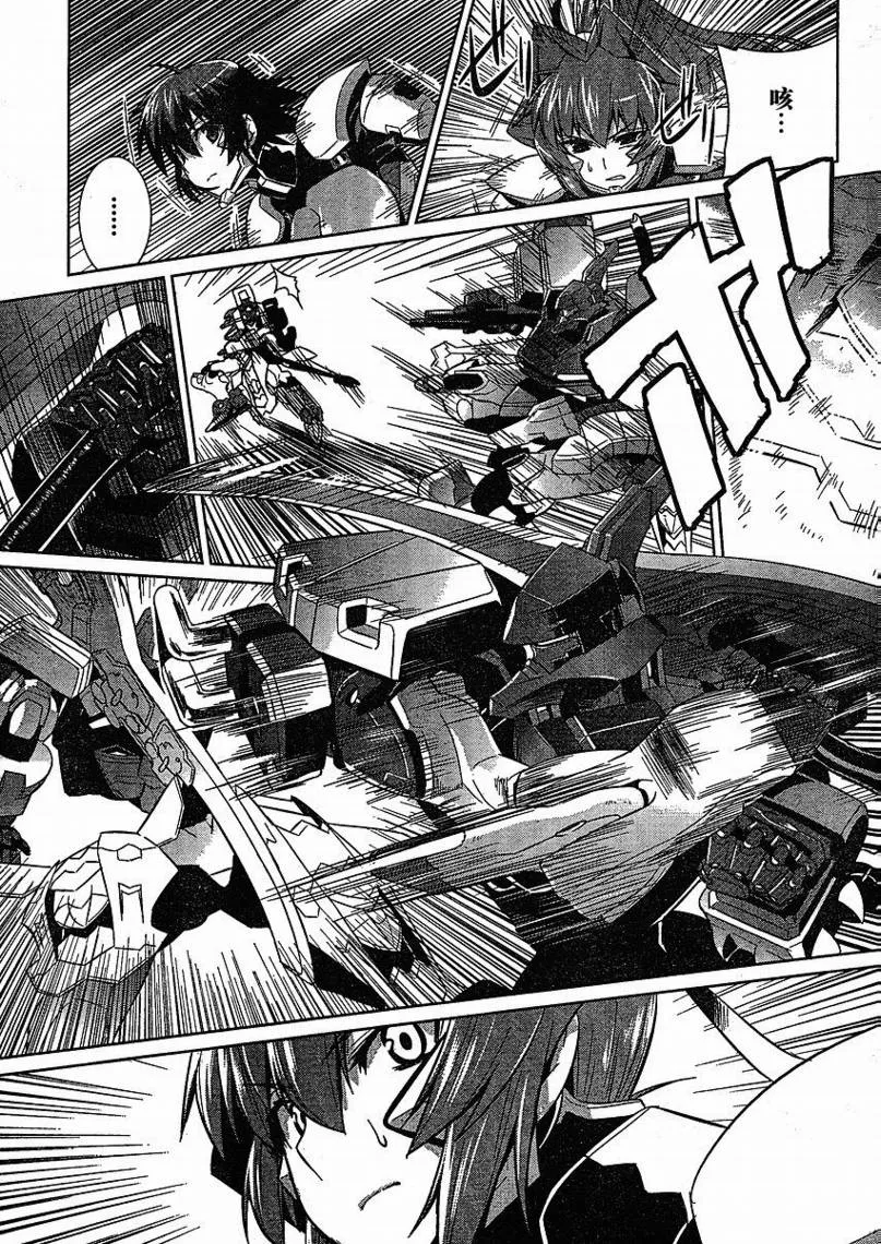 第16话 第17页