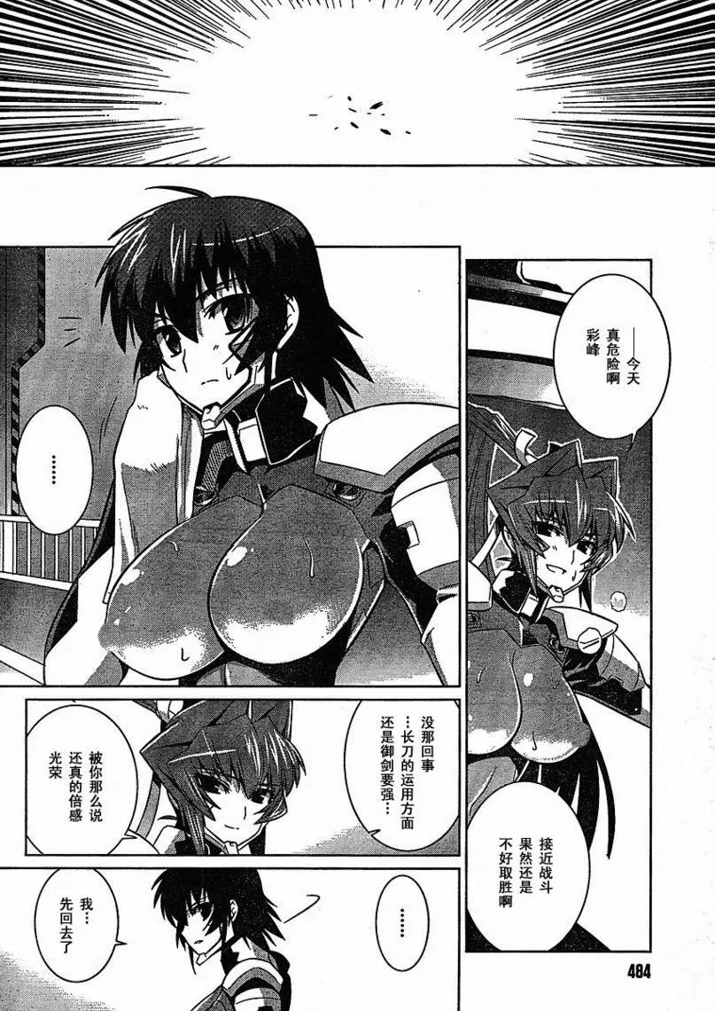 第16话 第20页