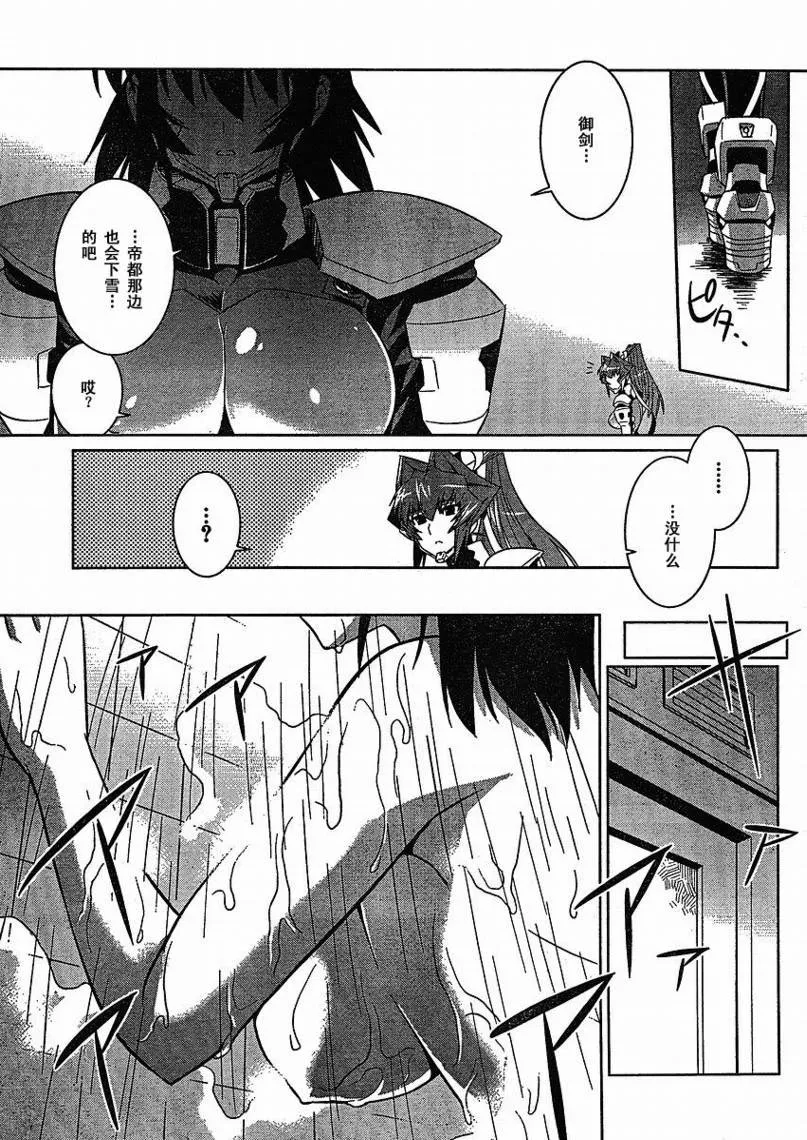 第16话 第21页