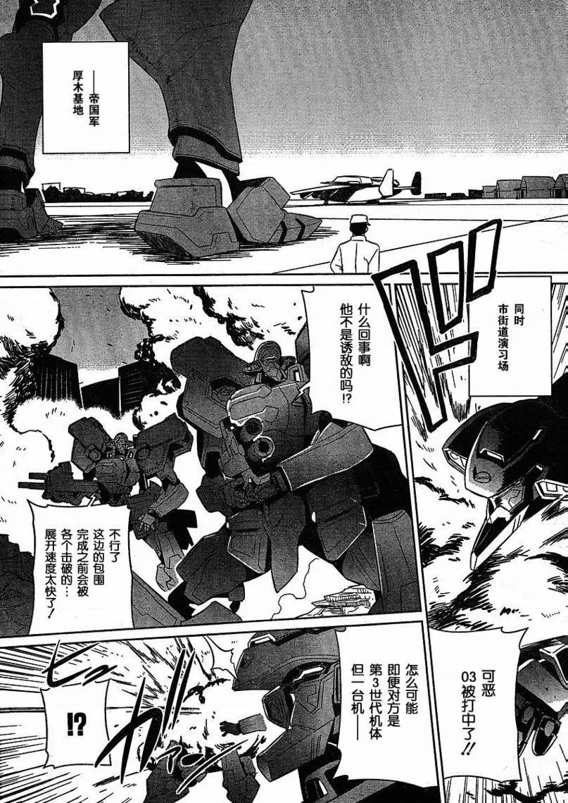 第16话 第23页