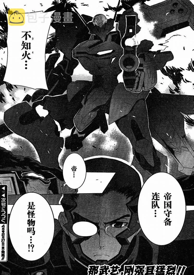 第16话 第24页