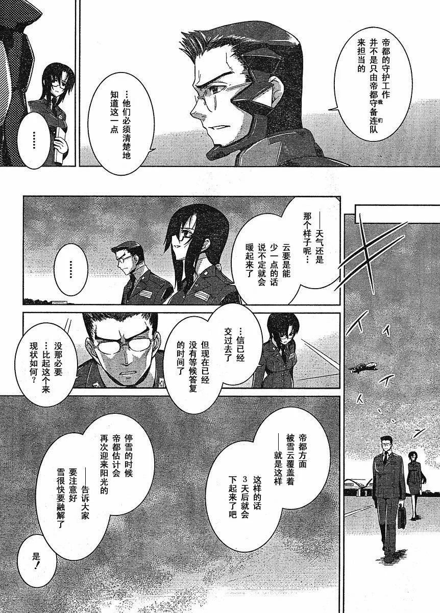第17话 第2页
