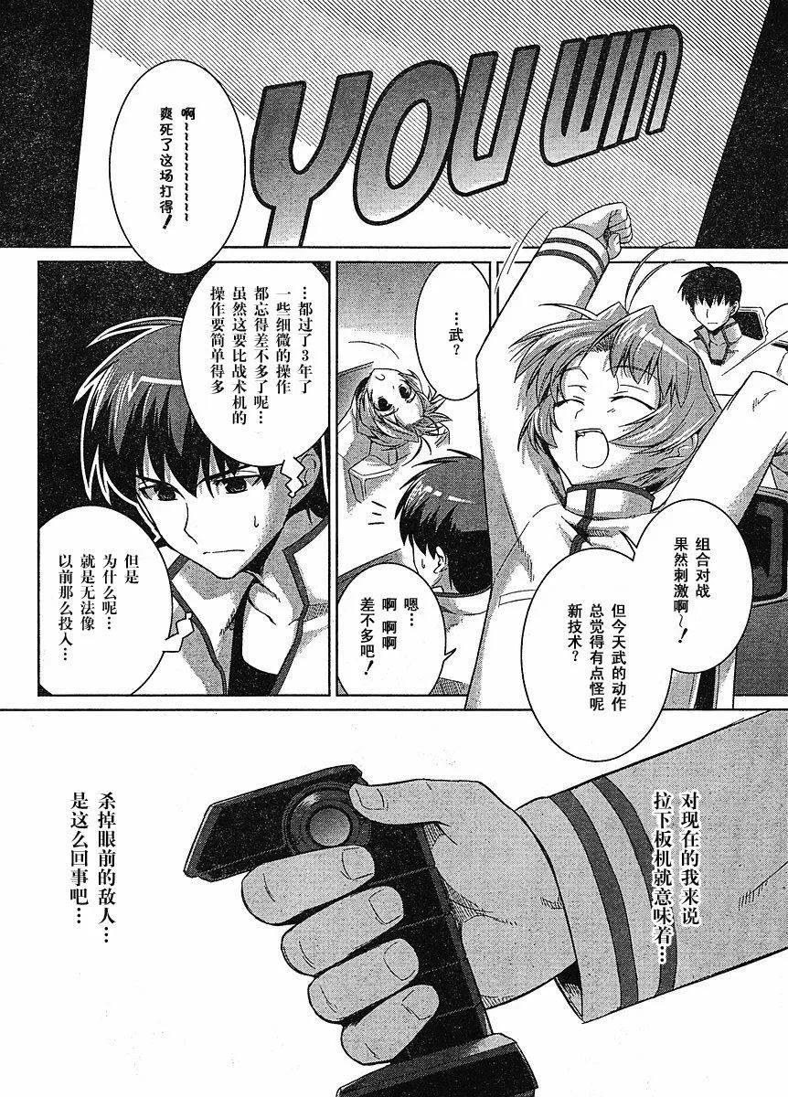 第17话 第4页