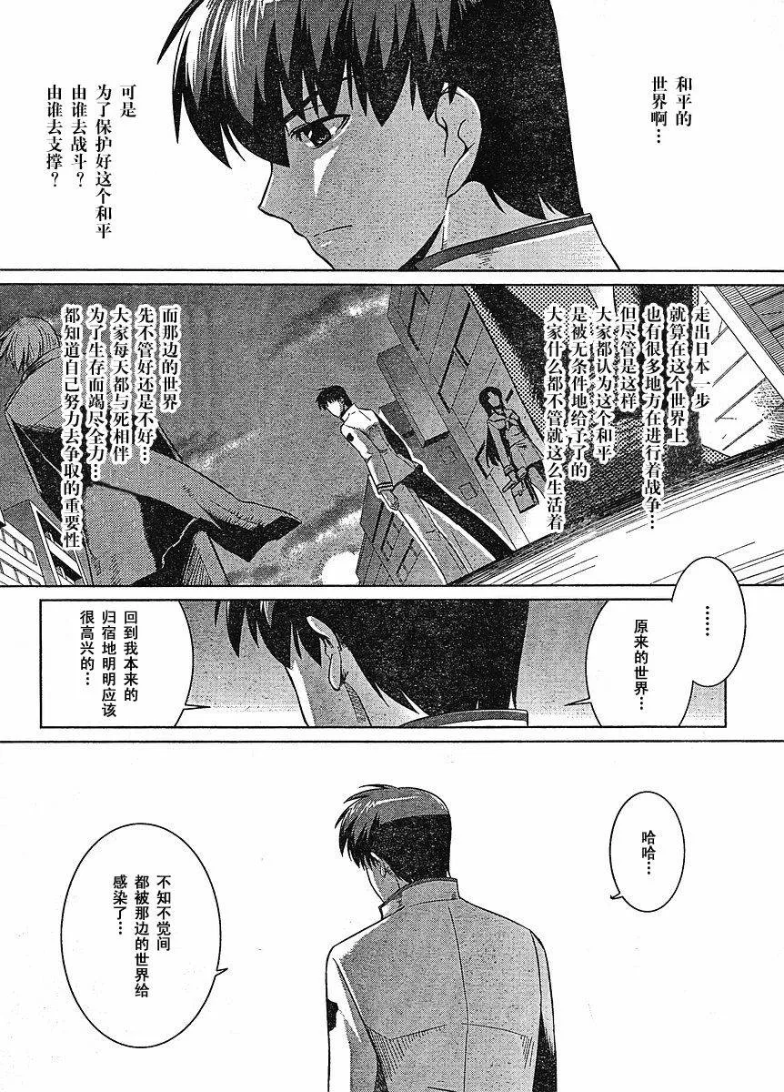 第17话 第5页