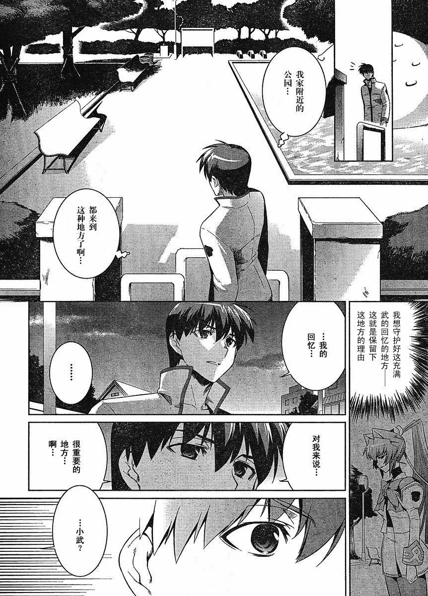 第17话 第6页