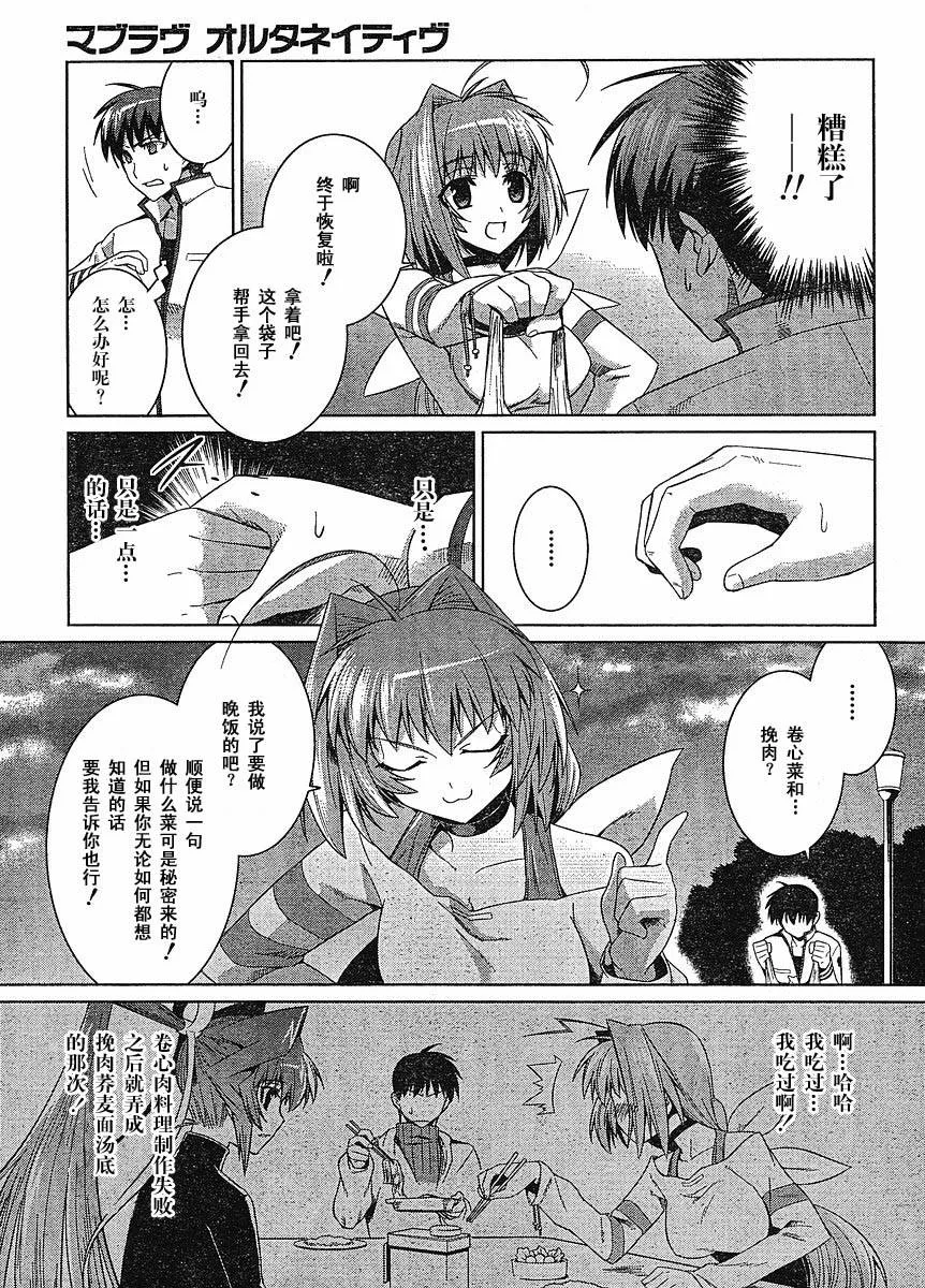 第17话 第9页