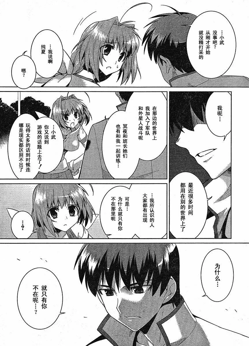 第17话 第10页