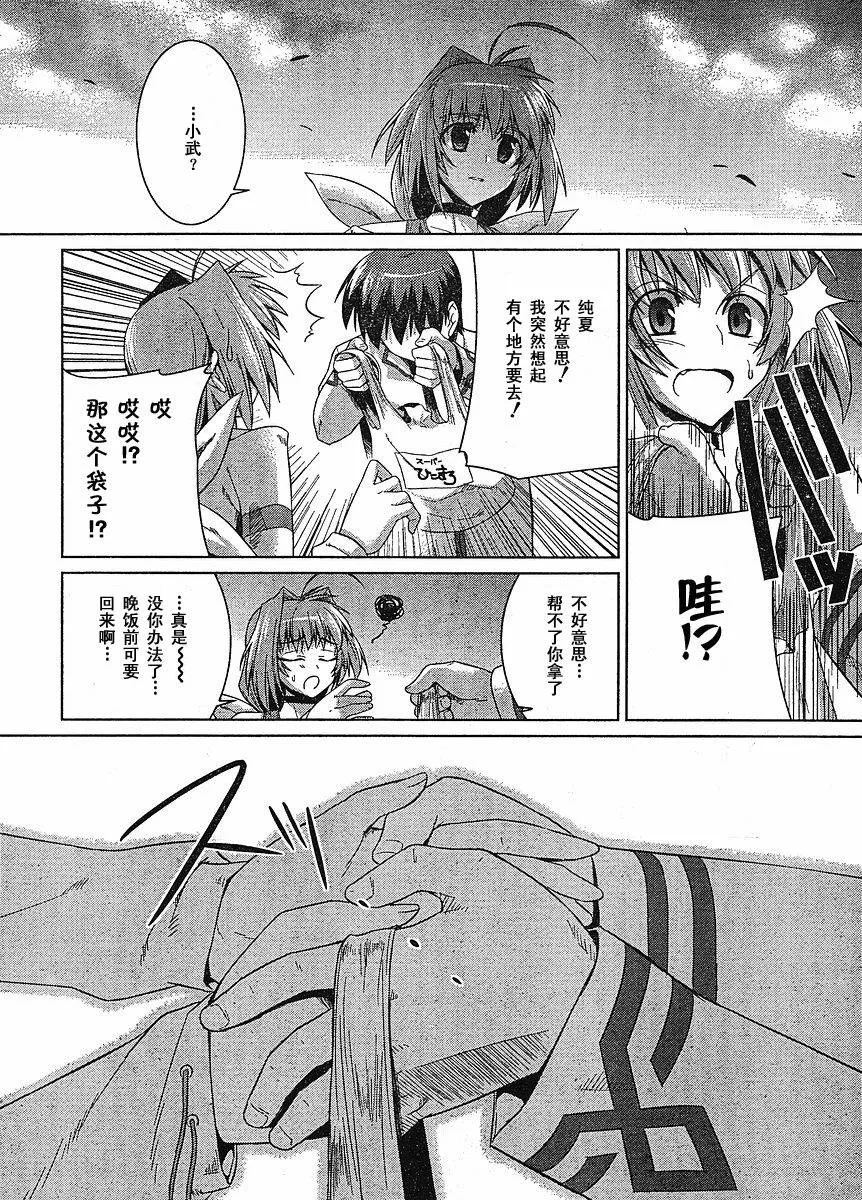 第17话 第11页