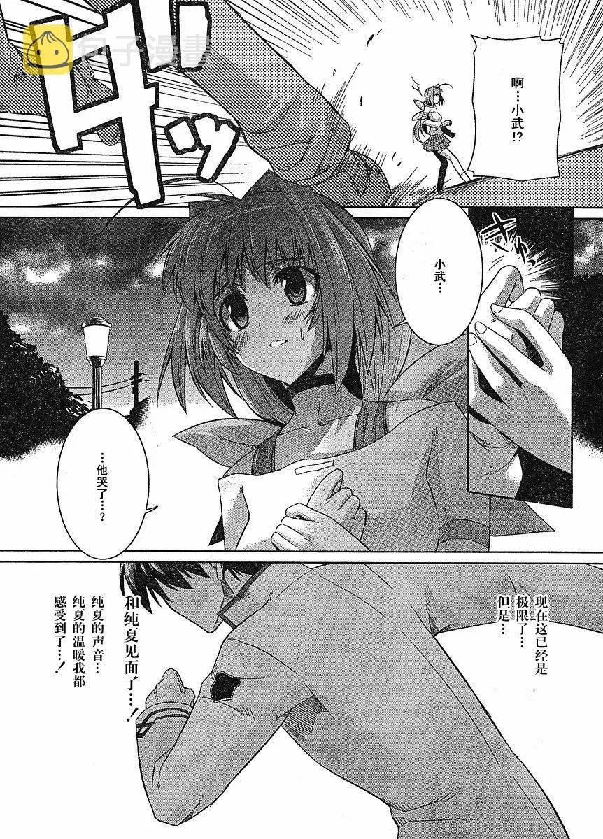 第17话 第13页